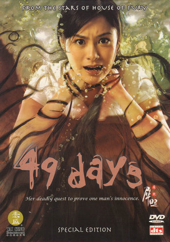 49 Days (Special Edition) DVD Movie