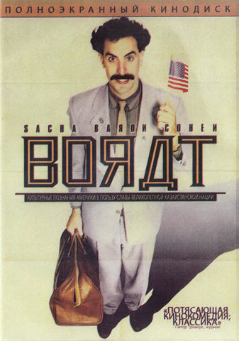 Borat - Cultural Learnings of America for Make Benefit Glorious Nation of Kazakhstan (Full Screen) DVD Movie