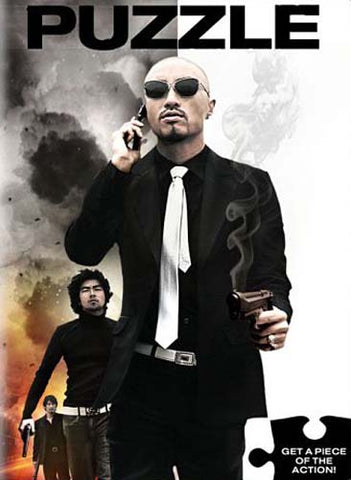 Puzzle DVD Movie