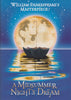 A Midsummer Night's Dream (William Shakespeare's Masterpiece) DVD Movie