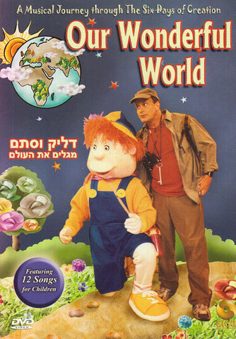 Our Wonderful World DVD Movie