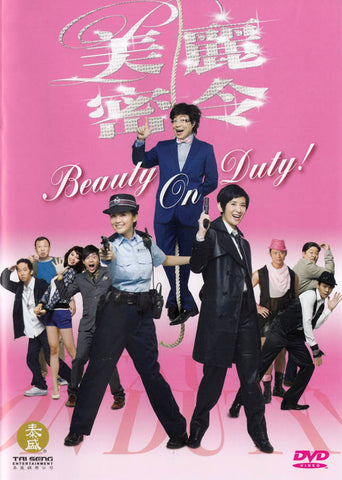 Beauty On Duty DVD Movie