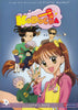 Kodocha : Sana's Duty (Volume 8) DVD Movie