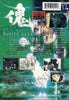 Gasaraki - Volume 3: Trahison (Japanimation) DVD Film