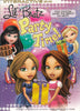 Lil Bratz Party Time (MAPLE) DVD Movie 