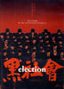 Film DVD sur les élections (bilingue)