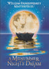 Le rêve d'une nuit d'été (chef-d'œuvre de William Shakespeare) DVD Movie